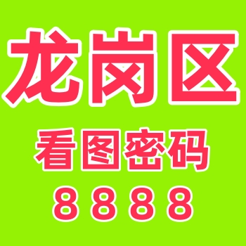 龙岗区茶