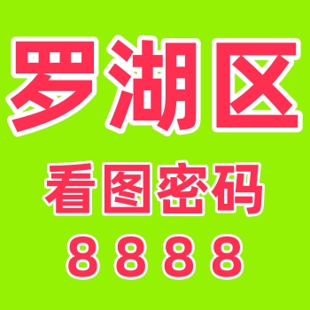 罗湖区茶